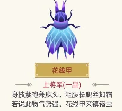 古代人生一品促织图鉴 稀有促织大全