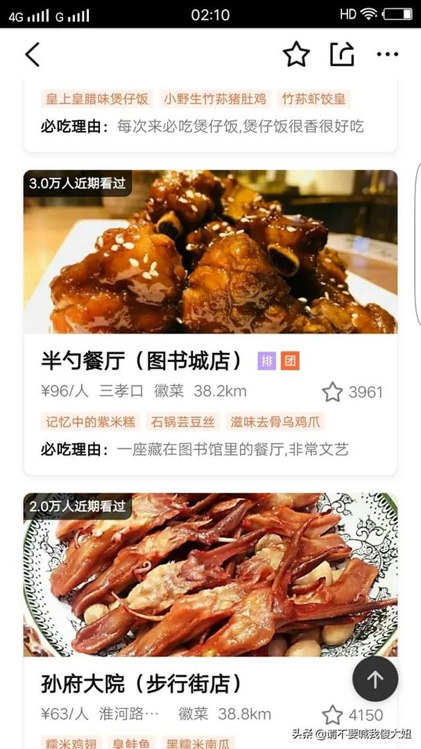 谁知道合肥有哪几家特色餐馆啊？