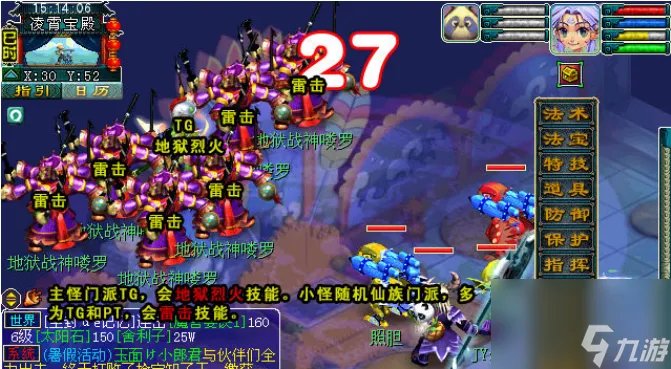 梦幻西游75级剧情流程是什么 梦幻西游75级剧情具体流程攻略