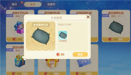 《摩尔庄园》渔网获取方法介绍