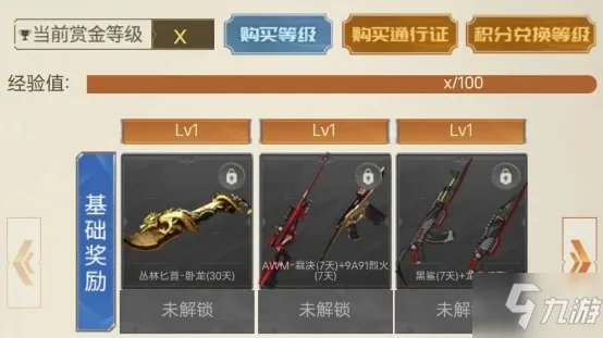 《穿越火线》2020传说之路2活动奖励一览 传说之路2活动网址是什么