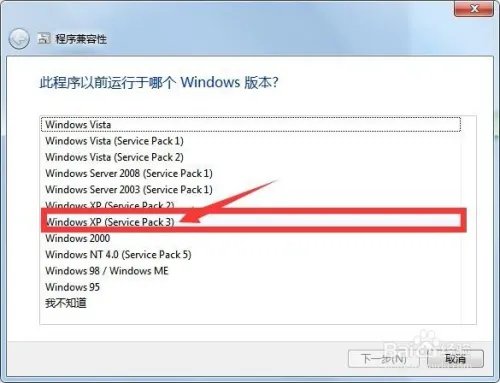 win7如何解决已安装的程序的兼容性问题