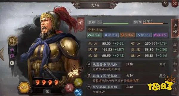 三国志战略版S3群弓阵容玩法讲解