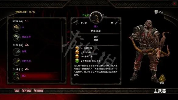 《阿玛拉王国惩罚重制版》武器有哪些？武器特性图鉴一览