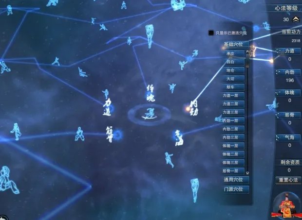 笑傲江湖ol峨眉攻略 附心法宝石技能搭配