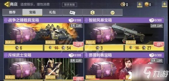 使命召唤手游蔷薇刺客怎么获得 获取方法分享