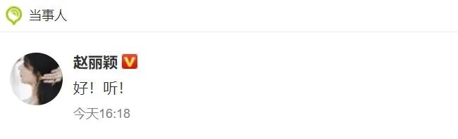 赵丽颖说王一博新歌好听是怎么回事 赵丽颖说王一博新歌好听是什么情况