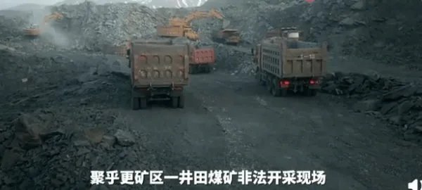 祁连山非法采煤赚百亿，他们为何如此猖狂？
