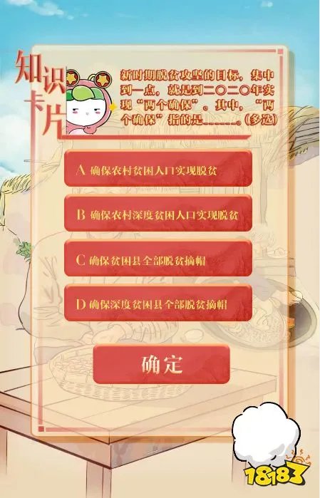 《青年大学习》第十季第三期答案