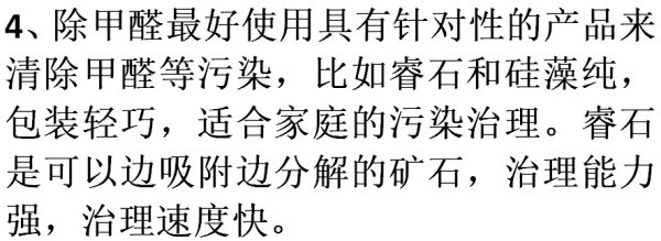 刚买的新车,用什么除味最快