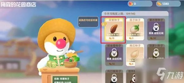 摩尔庄园七色花怎么得 七色花获取方法介绍