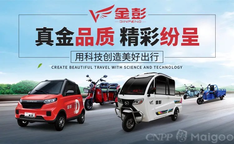 电动四轮车品牌大全 电动四轮车知名品牌名录【品牌库】