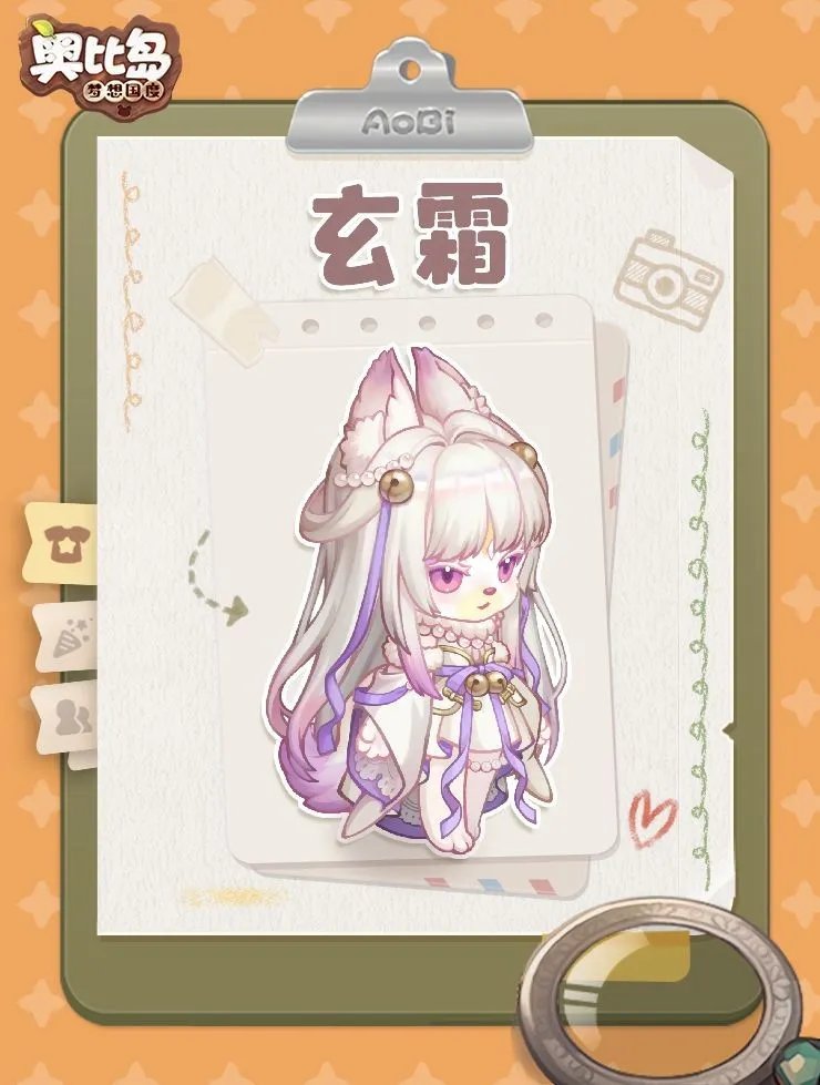 《奥比岛：梦想国度》玄霜全部信息图鉴