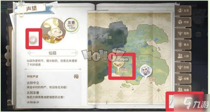 《天谕手游》改变角色体型肤色分享 新手如何减肥