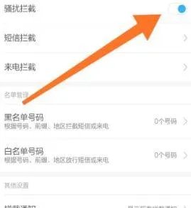 总是收到垃圾短信怎么解决