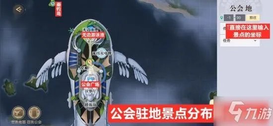《天谕手游》景点拍照任务坐标分享 景点坐标位置图文全攻略
