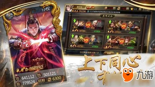 《三国志战略版》签到武将强度怎么样 签到武将强度评测