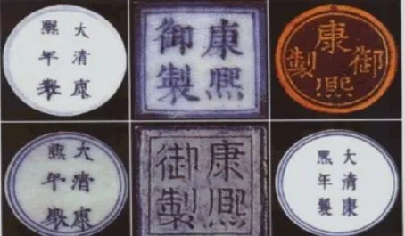 康熙年间雕刻中康熙御制四字的写法