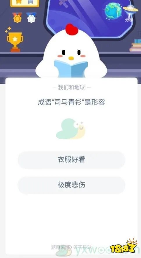 成语司马青衫是形容？