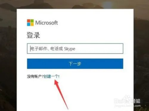windows live id怎样注册