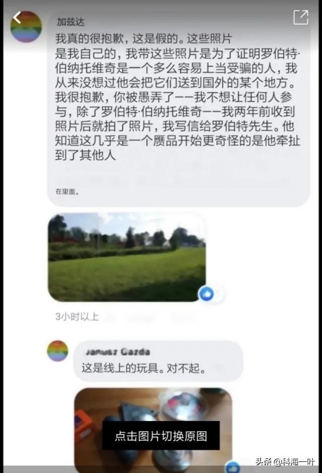 波兰男子拍到UFO罕见清晰照,你觉得这是外星人来了吗?