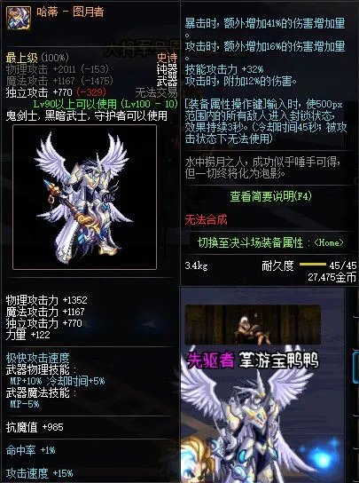 《DNF》100版本装备大全