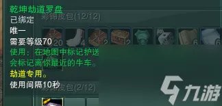 日轮山城机关怎么破 日轮山城异国剑士任务