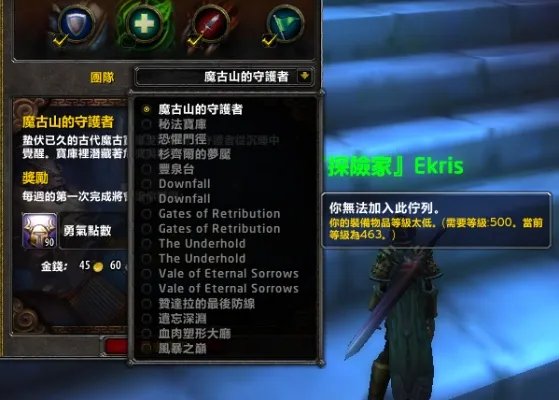 魔兽世界5.4补丁近期官方测试服资讯汇总