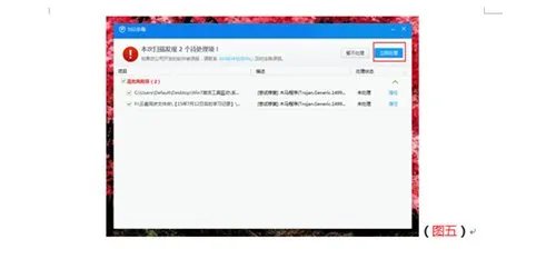 360如何在线查杀木马