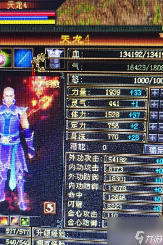 天龙八部明教怎么加点好 天龙八部怀旧服明教装备介绍