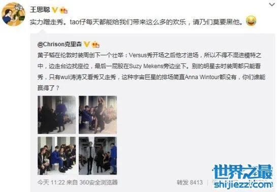 王思聪评价极限挑战,抄袭韩国无限挑战真人秀都是演