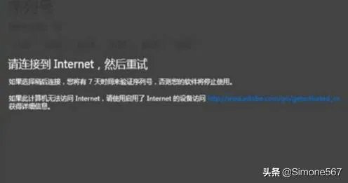 Photoshop CS6序列号完美激活教程？