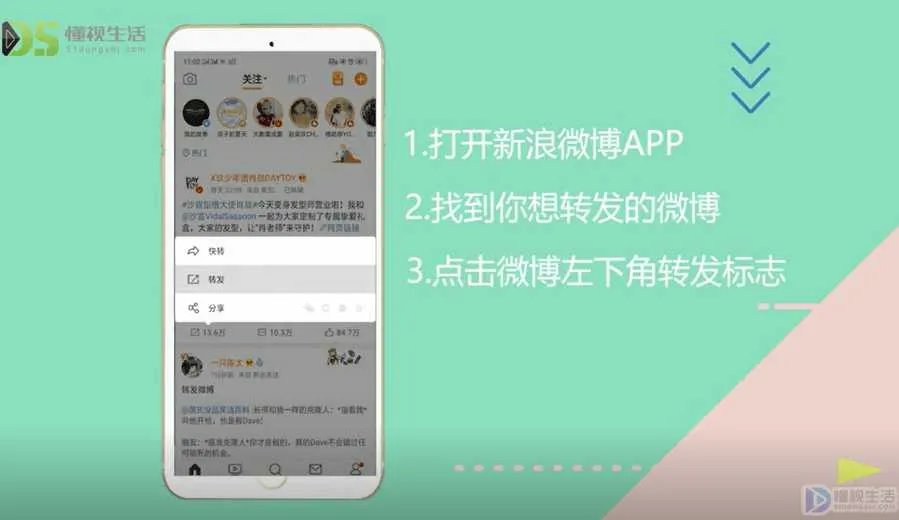 微博怎么转发抽奖活动