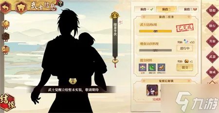 执剑之刻武士觉醒攻略分享