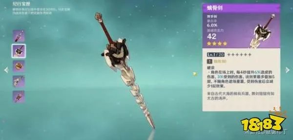 原神螭骨剑实战详评 螭骨剑给谁用最好