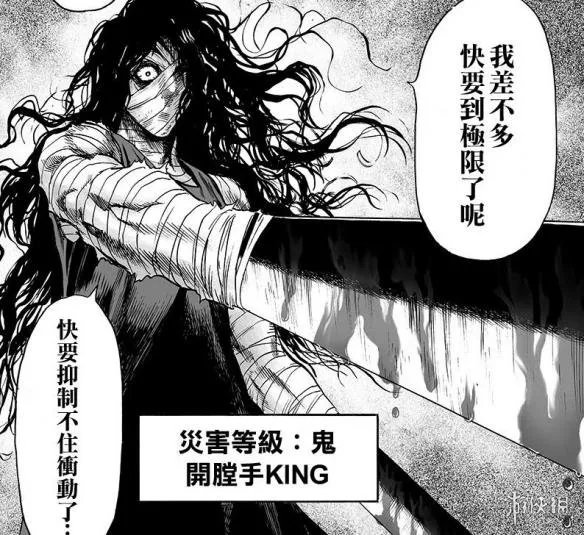《一拳超人》漫画第127话 蜈蚣长老被打败 饿狼获救!