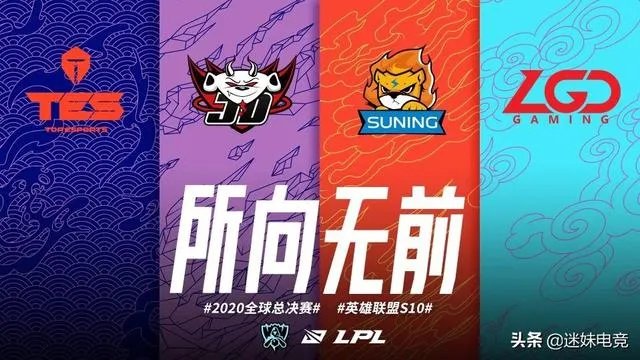 《英雄联盟》S10资格赛最终战LGD 3:1 iG夺得最终门票，你有什么想说的？