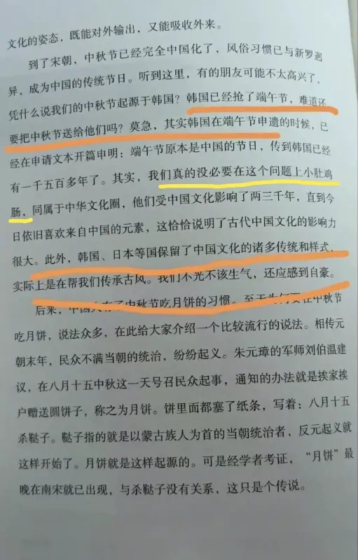 作者就书里称中秋节是洋节致歉：已和出版社沟通，会删改！此事原委如何？