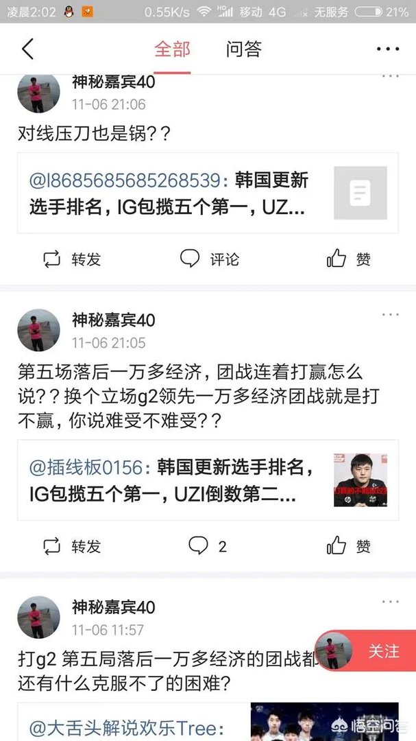 韩国更新选手排名,IG包揽五个第一,UZI倒数第二,你怎么看?