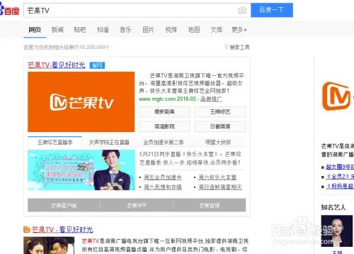 湖南卫视网络直播？