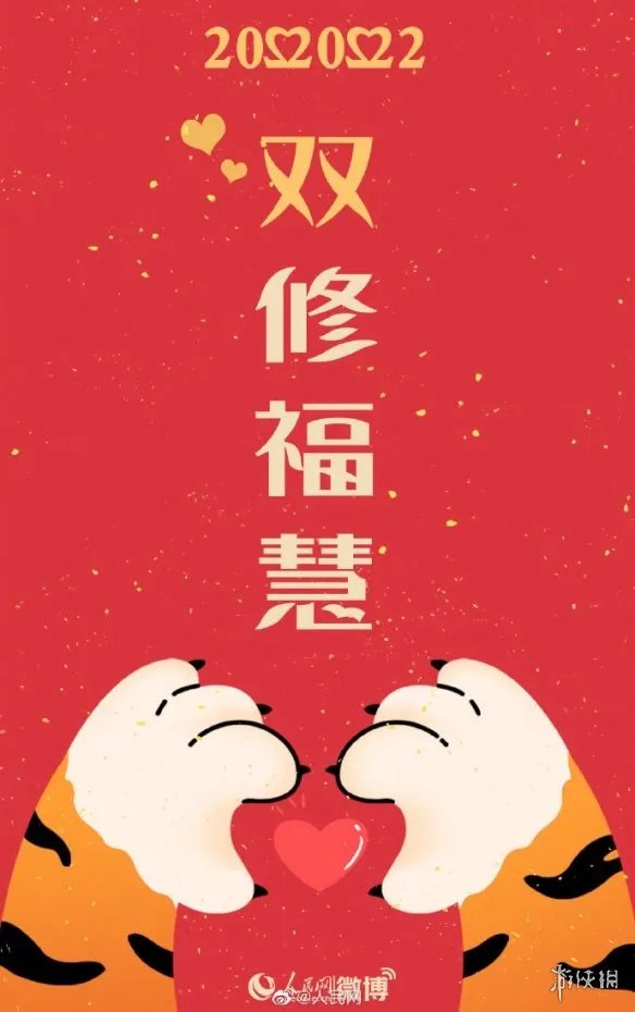 2022年2月22日图片大全 20220222祝福图片分享