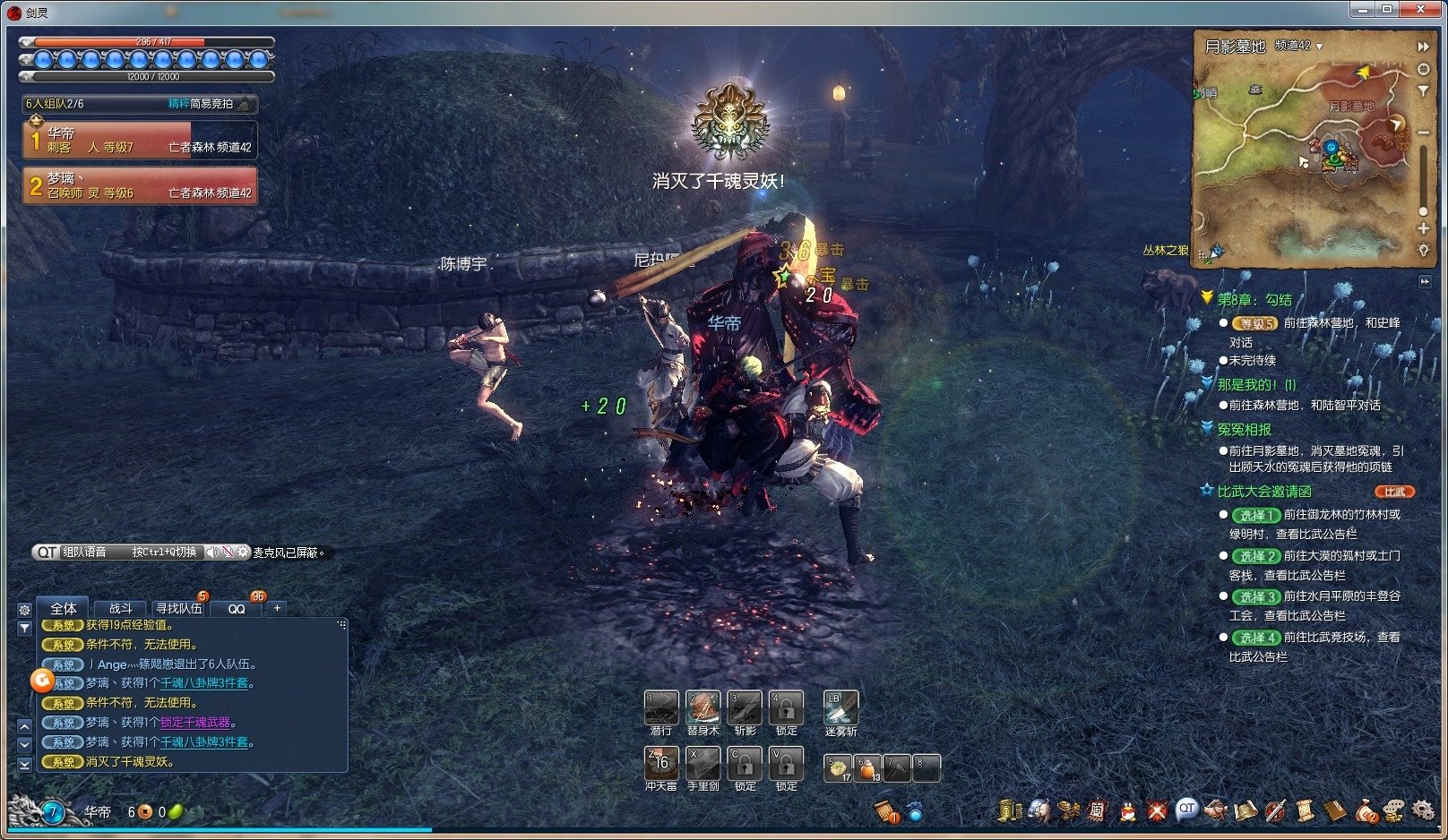 剑灵千魂灵妖的精气怎么打,千魂BOSS位置