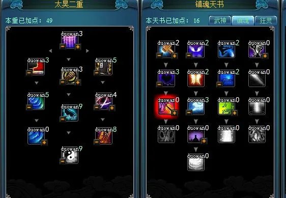 诛仙3卡级太昊pk加点怎么加？