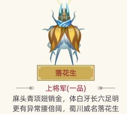 古代人生一品促织图鉴 稀有促织大全