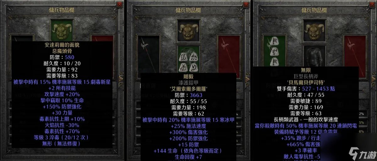 暗黑2圣骑士加点攻略-圣骑士加点装备选择推荐 2023推荐