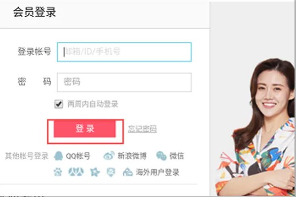 世纪佳缘登录个人登录首页