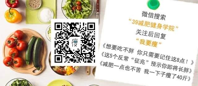 梨子减肥法 绝大多数人都不知道的减脂妙招