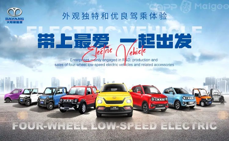 电动四轮车品牌大全 电动四轮车知名品牌名录【品牌库】