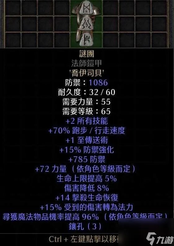 暗黑2圣骑士加点攻略-圣骑士加点装备选择推荐 2023推荐