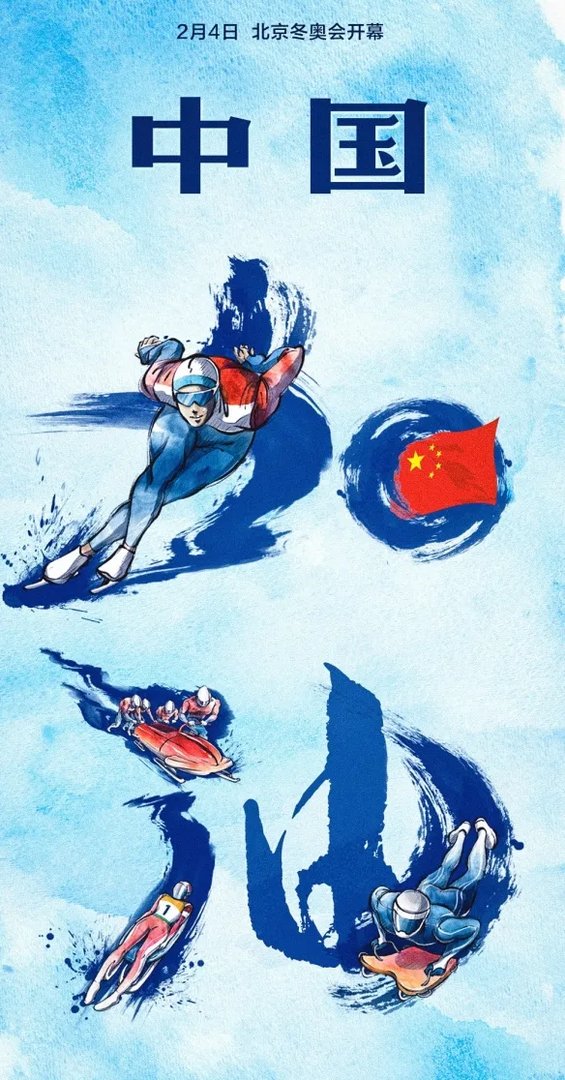 冬奥会开幕式时间是几点 冬奥会2022开幕具体时间